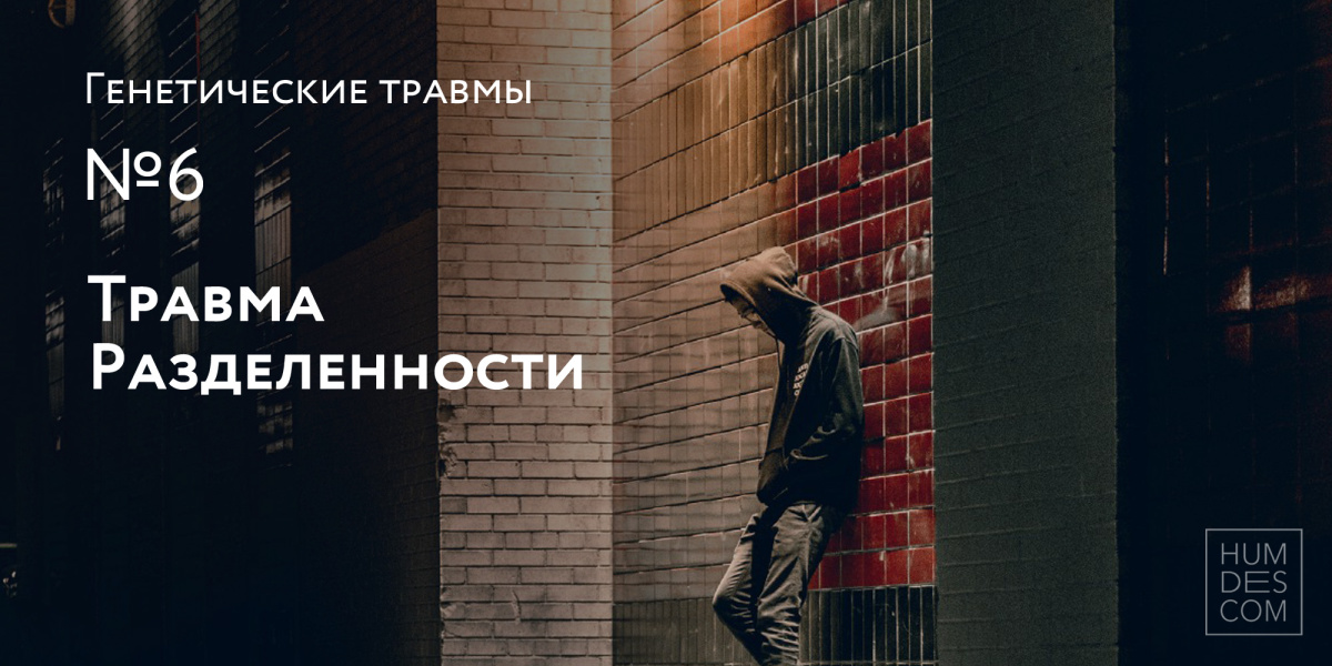 Что такое травма свидетеля