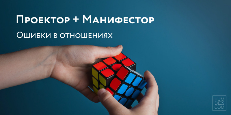 Проектор генератор манифестор рассчитать